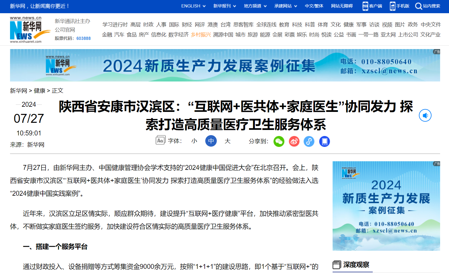 66a8444d18067.png 微信圖片_20240730091616.png